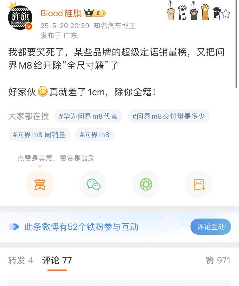 好家伙，因为问界M8卖的太好了，把它开除了全尺寸SUV行列！
现在的各种销量榜