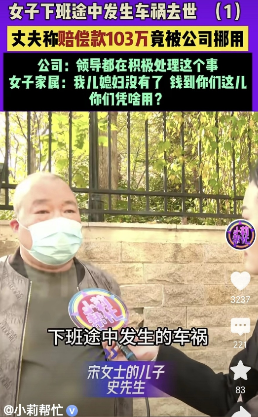 这种钱也敢动，良心何在？河南郑州，一女子在酒店工作，回家途中出车祸去世，女子被认