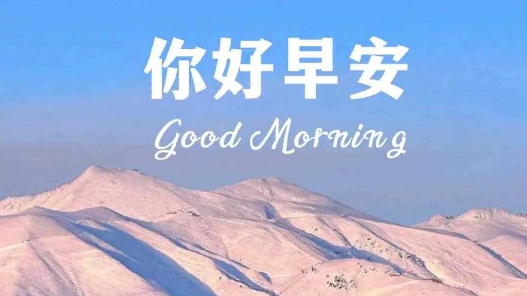 早上好！双色球25048期初看蓝球果断放弃01 02 03 15！
