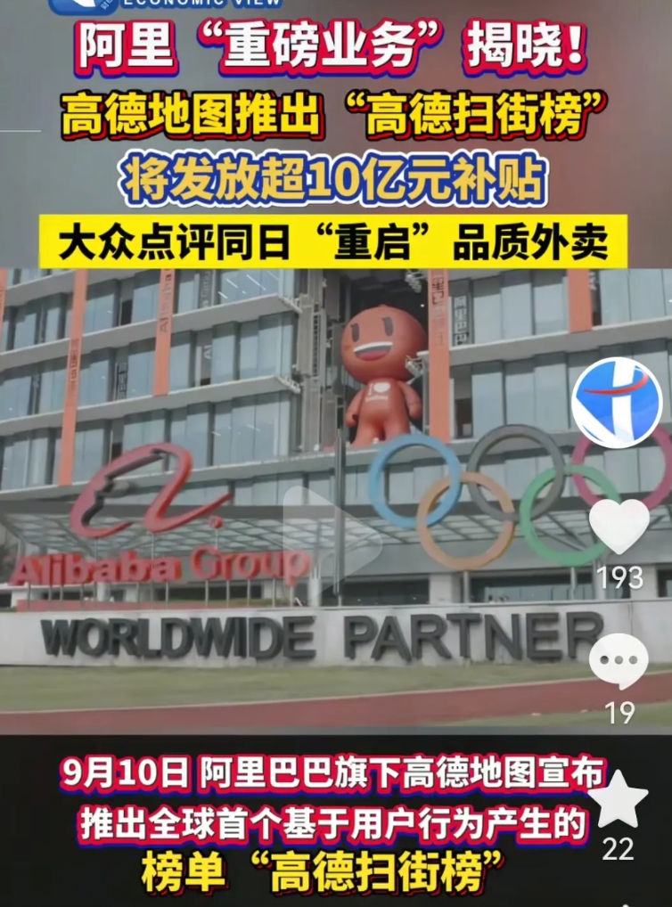 感觉这次外卖大战直接大同阿里巴巴任督二脉了
阿里直接甩出这么多王炸，淘宝闪购试水