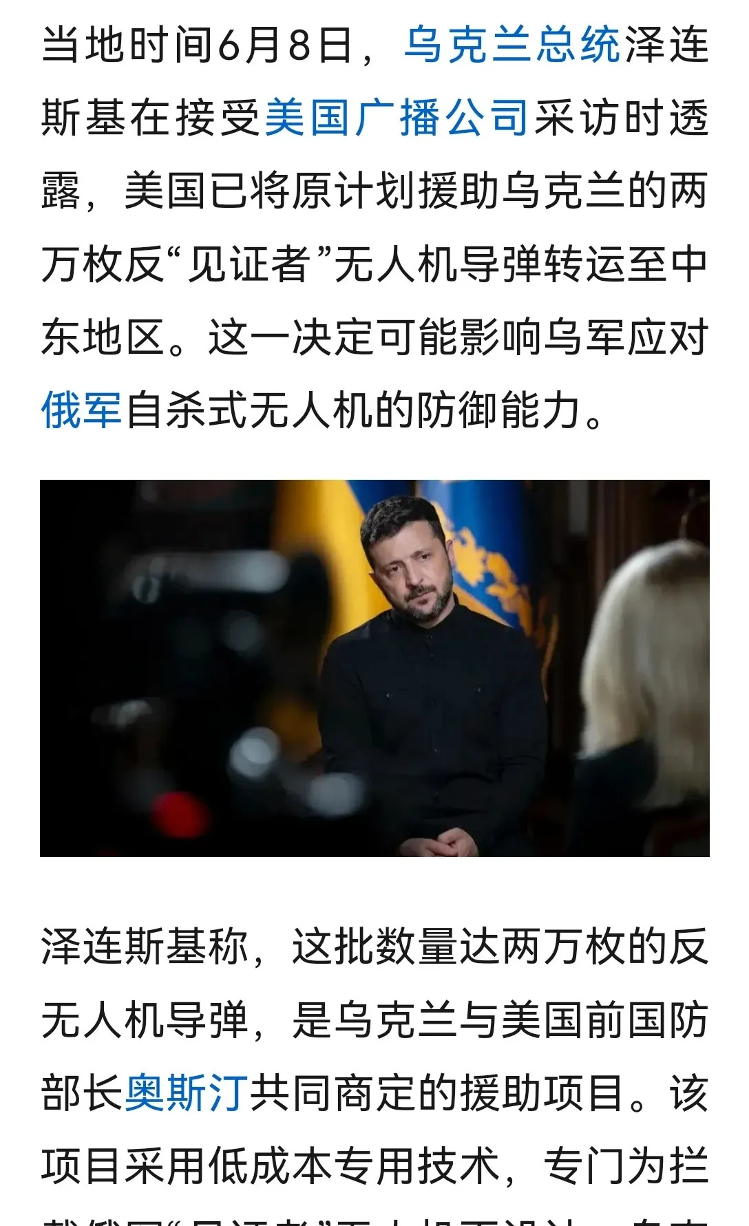 司机袭击俄本土，搬石头砸自己脚











---








