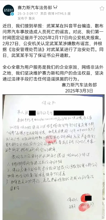 水军向问界汽车道歉了：原来长这副鸟样！
相由心生：长期在互联网上黑别人，心理面容
