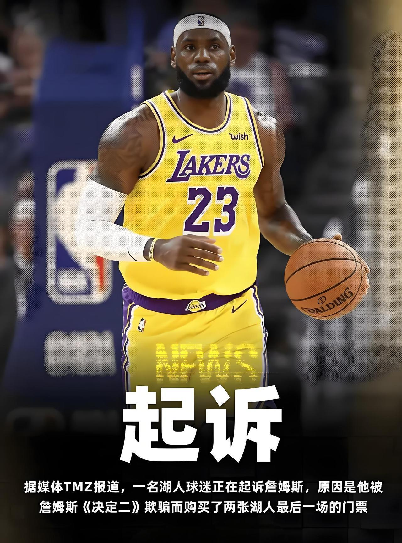 詹姆斯“决定2.0”“狼来了”的恶性影响来了！一名愤怒的湖人球迷正在起诉勒布朗-