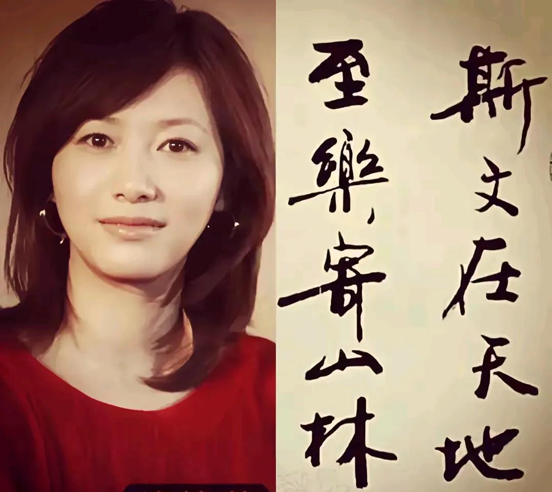 在演艺圈，才女徐静蕾的字是出了名的好，比一些所谓的书法大师还要强。同样是知名女演