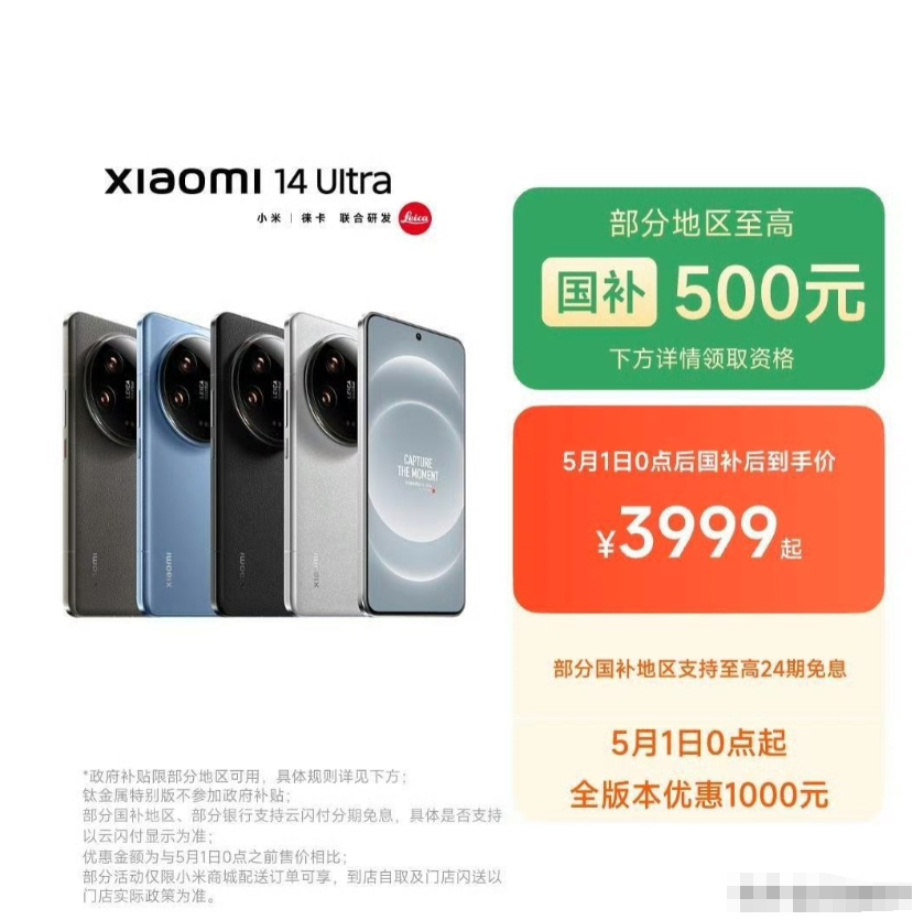 影像能力有小米15 Ultra的90%
续航能力有小米15 Ultra的90%