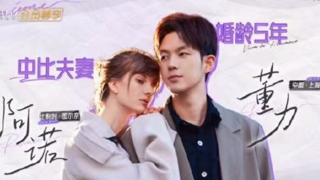 当胡静、戚薇和阿诺同框，才发现跨国婚姻，幸不幸福都写在脸上