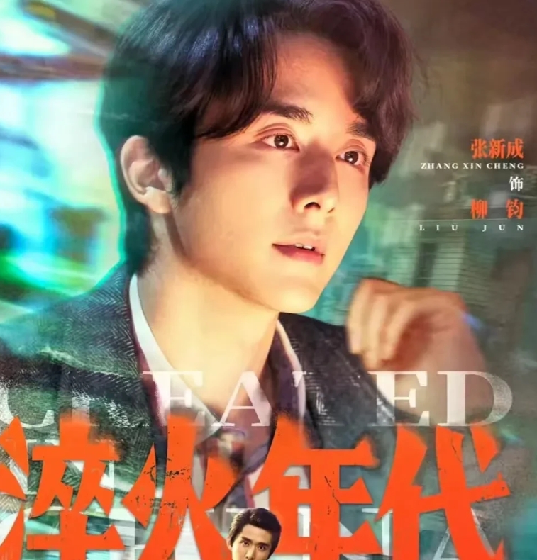 《琅琊榜》《伪装者》的导演李雪新剧今晚播出，好期待啊！编剧是《大江大河》的编剧阿