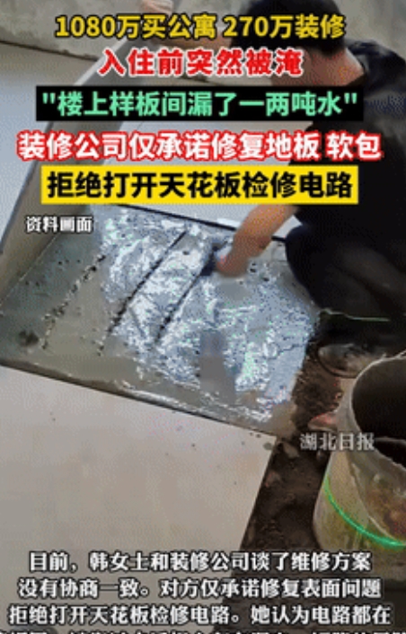 亏大发了！浙江杭州，一女子花1080万买了套公寓，后期装修又花费270万，可在准