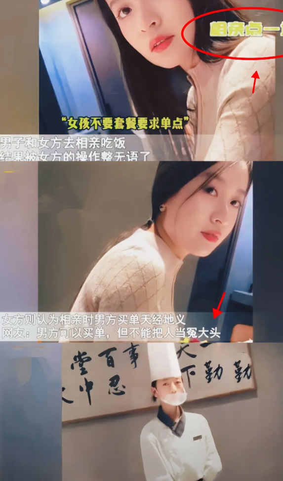 沈阳有个相亲局，女方一上来，菜单上贵的全点上，刺身、帝王蟹、高档清酒，一口气消费