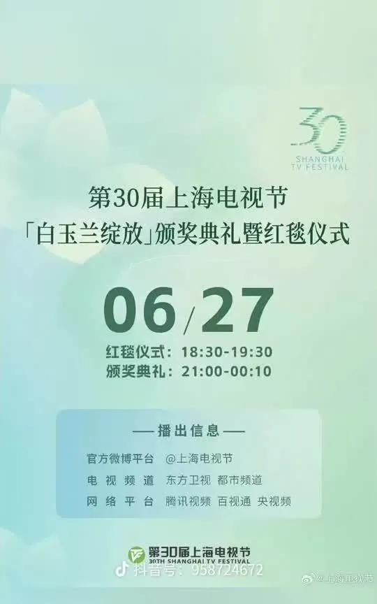 宋佳、闫妮、蒋欣、刘亦菲、杨紫、马伊琍、万茜、姜妍、吴越、童瑶、关晓彤、钟楚曦、