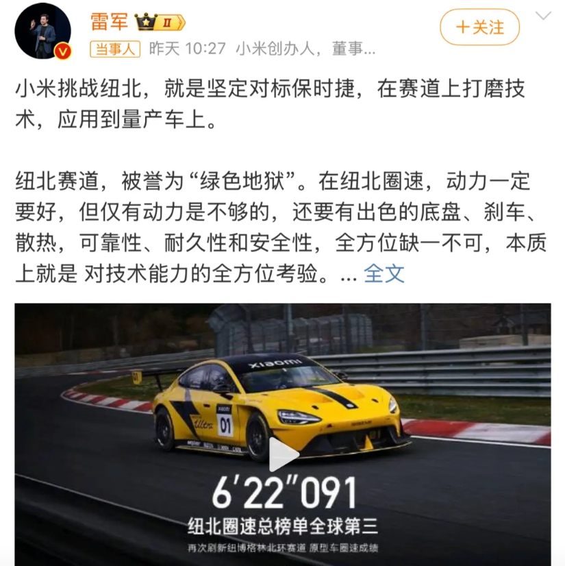 有人给雷总留言：希望出一款15万左右的车
近两年这个愿望估计不会实现，现在20-