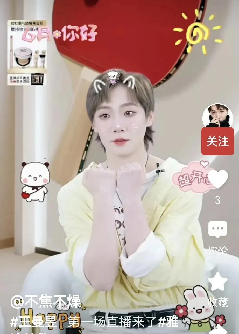 嚯！王曼昱真开直播了？这反差谁顶得住啊！
昨天还在球台前杀得汗珠子叭叭掉，反手一