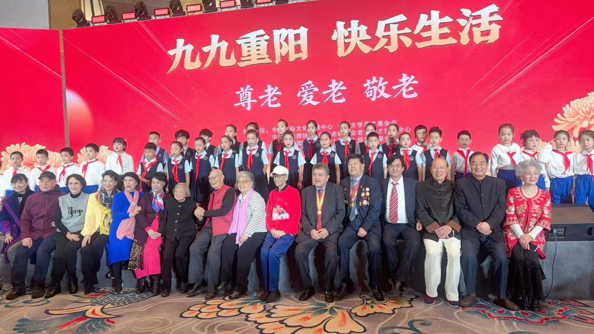 重阳暖宴  中国大饭店里的丹青情长