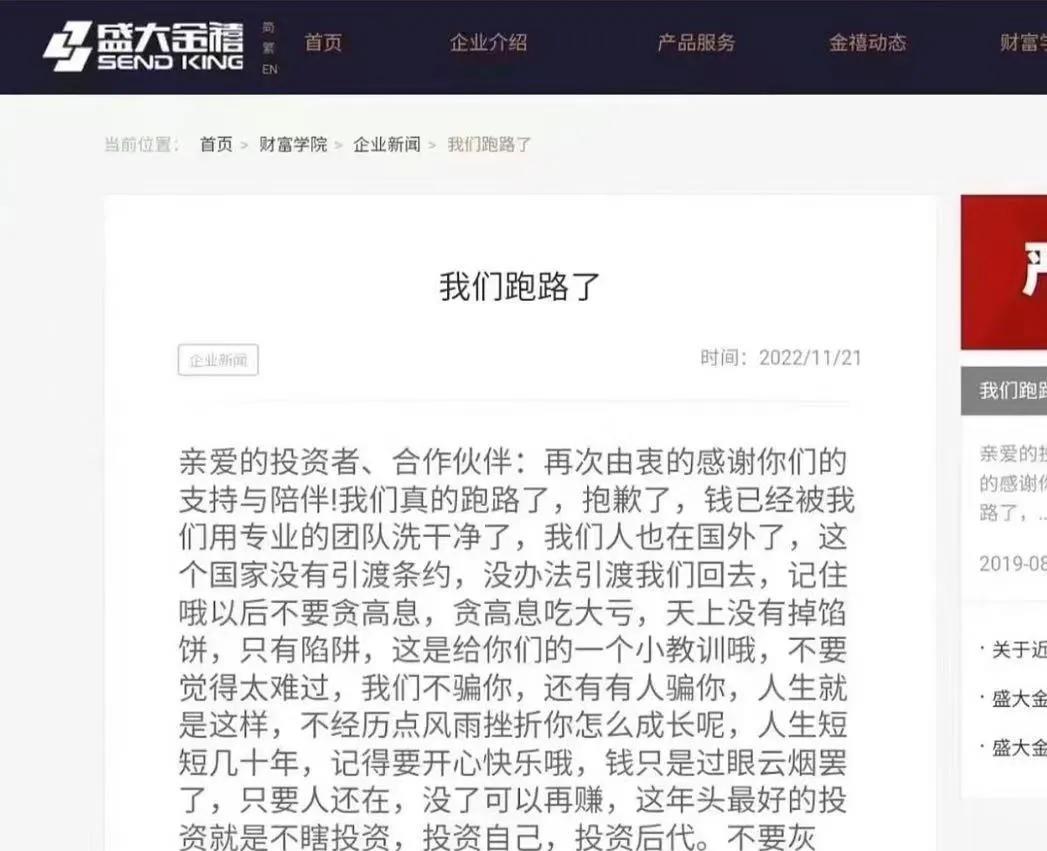 听说最近临沂罗庄很热闹，找俩段子，大家看看，发人深省，警示作用很好。钱不好赚，投
