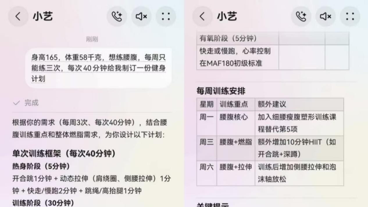 告别减脂焦虑！把健身变成“不费劲儿”日常，全靠这个AI助手