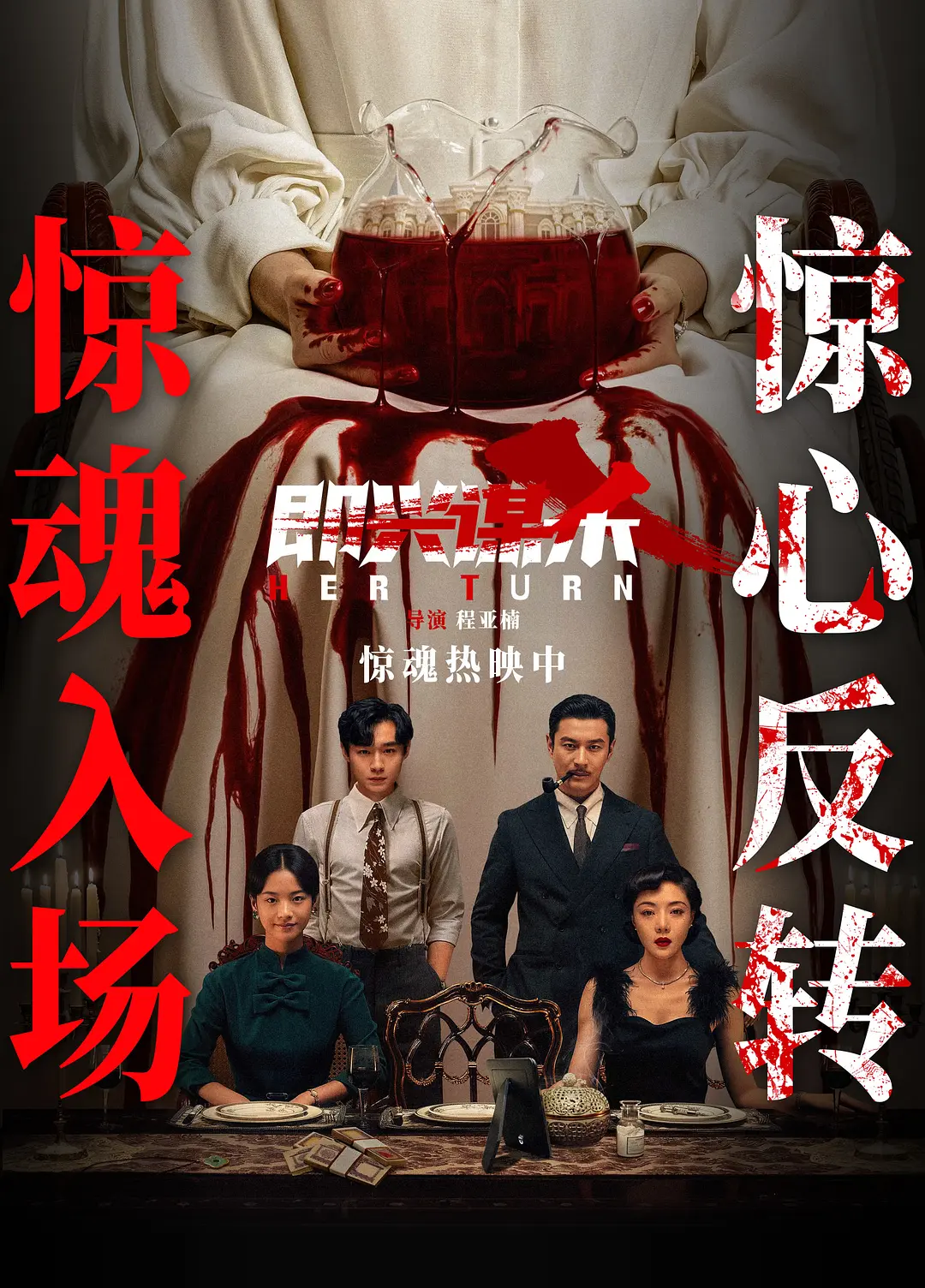    在看电影之前，真没想到《即兴谋杀》能做到如此惊悚的效果，制作组在置景、妆造