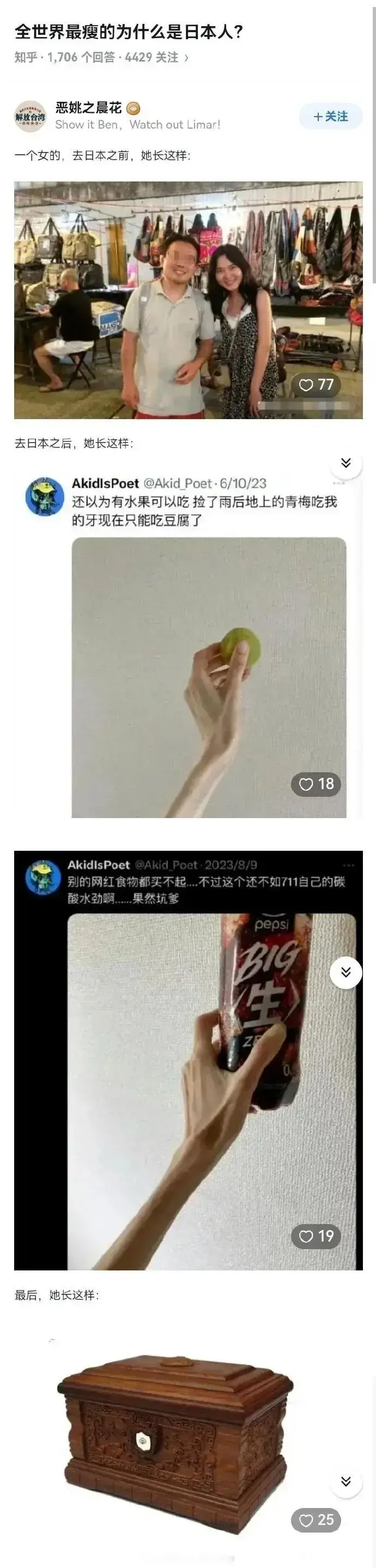 纯属活该，不同情，下一个