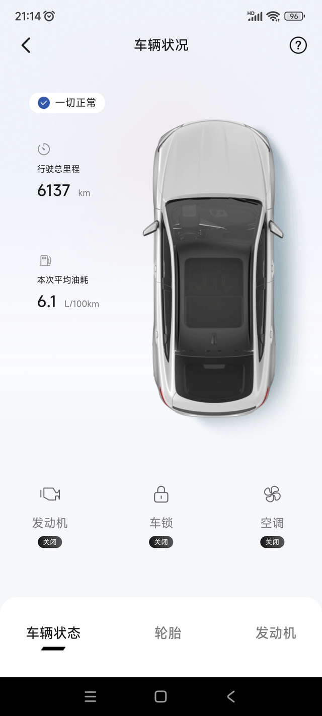 第四代吉利帝豪
吉利帝豪是我的第一辆车，目前已经四个月了，开了六千公里，暂时没有