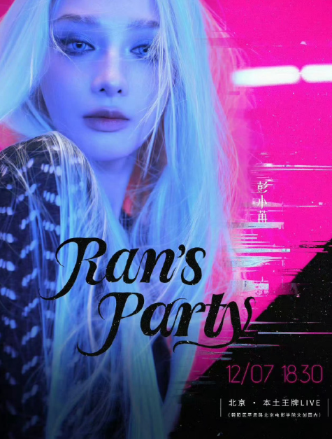 谁懂彭小苒的风格反差！一头白发颠覆甜妹印象，蓬松质感搭配冷调蓝美瞳，眉尾凌厉气场