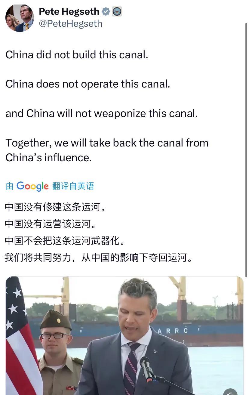 美国国防部长赫格塞思刚刚（北京时间4月9日7:34）写道：“中国没有修建这条运河