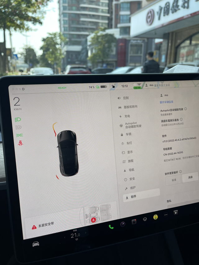 探测不到车辆
Model Y 标续，今天屏幕上突然看不到探测的周围车辆和行人了，