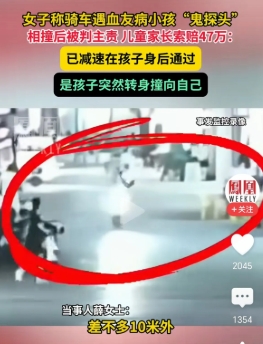 血友病男孩转身遇险：一场意外背后的法律责任解析

清晨七点，城市刚刚苏醒。李女士