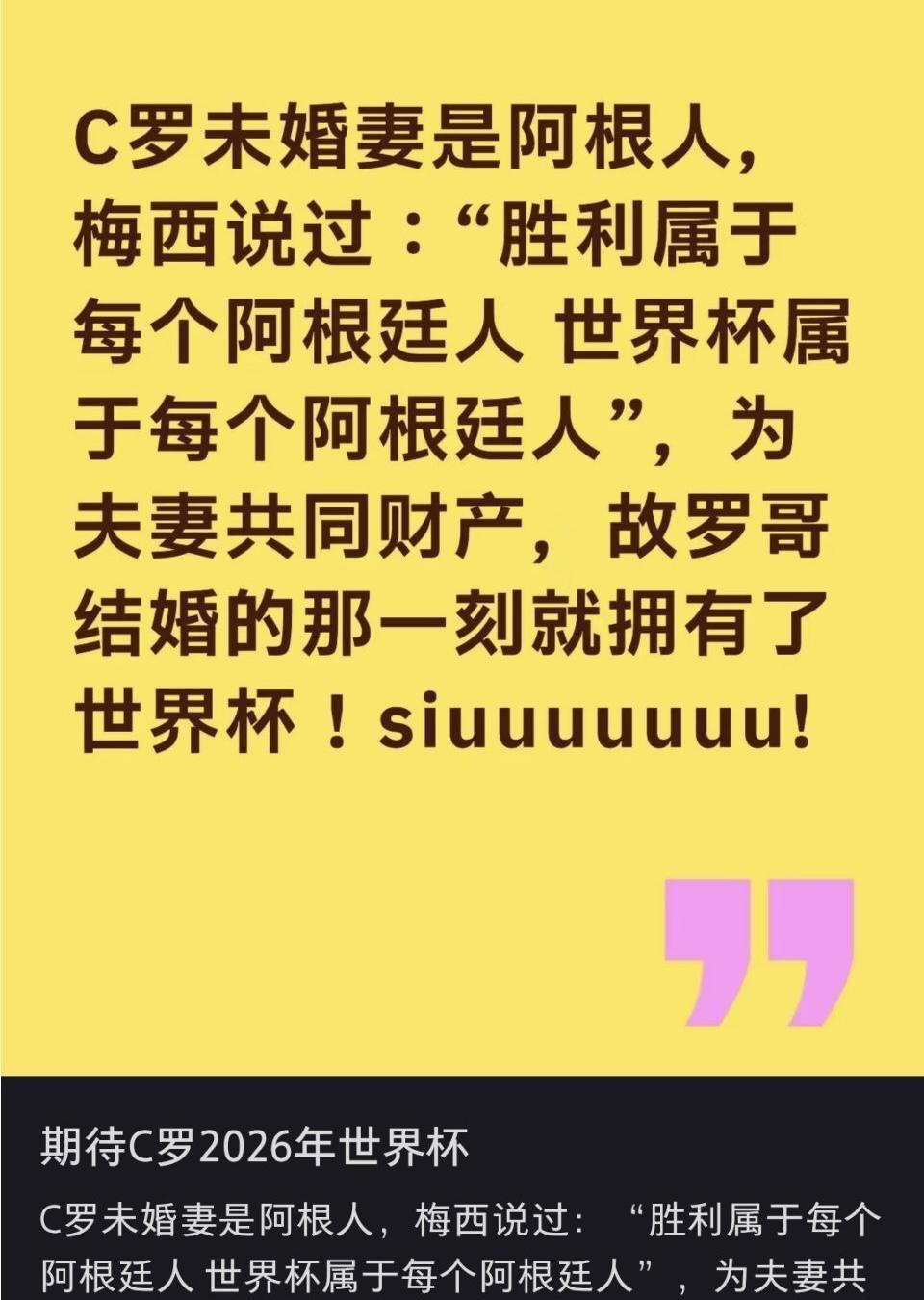 我真的不明白，C罗为什么一直不带女友乔治娜去领结婚证。直到前段时间，乔治娜才疑似