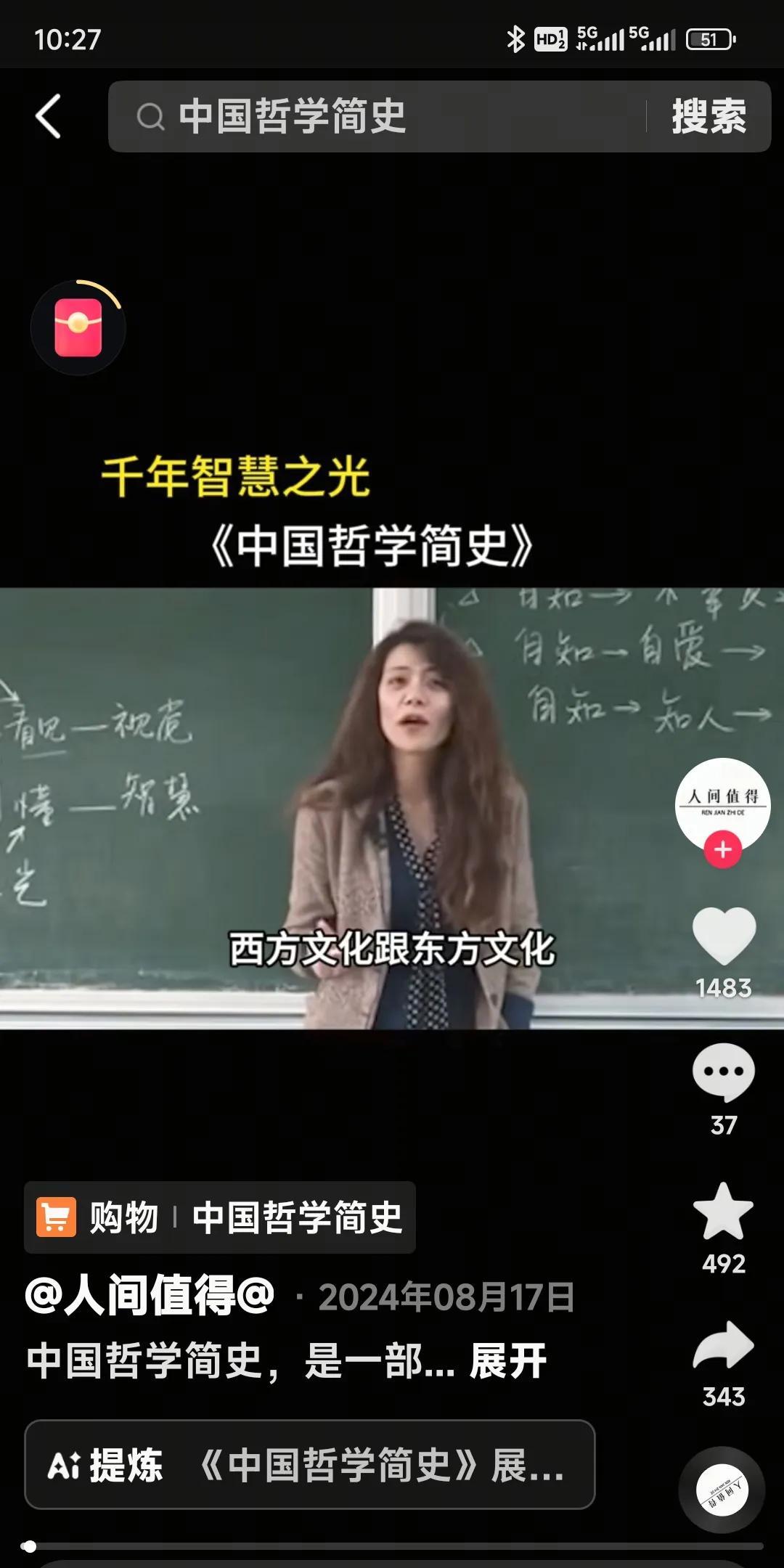 第一句，大多数名人不喜欢哲学，他们谈哲学，只是为了证明自己不是凡人。大多数凡人不