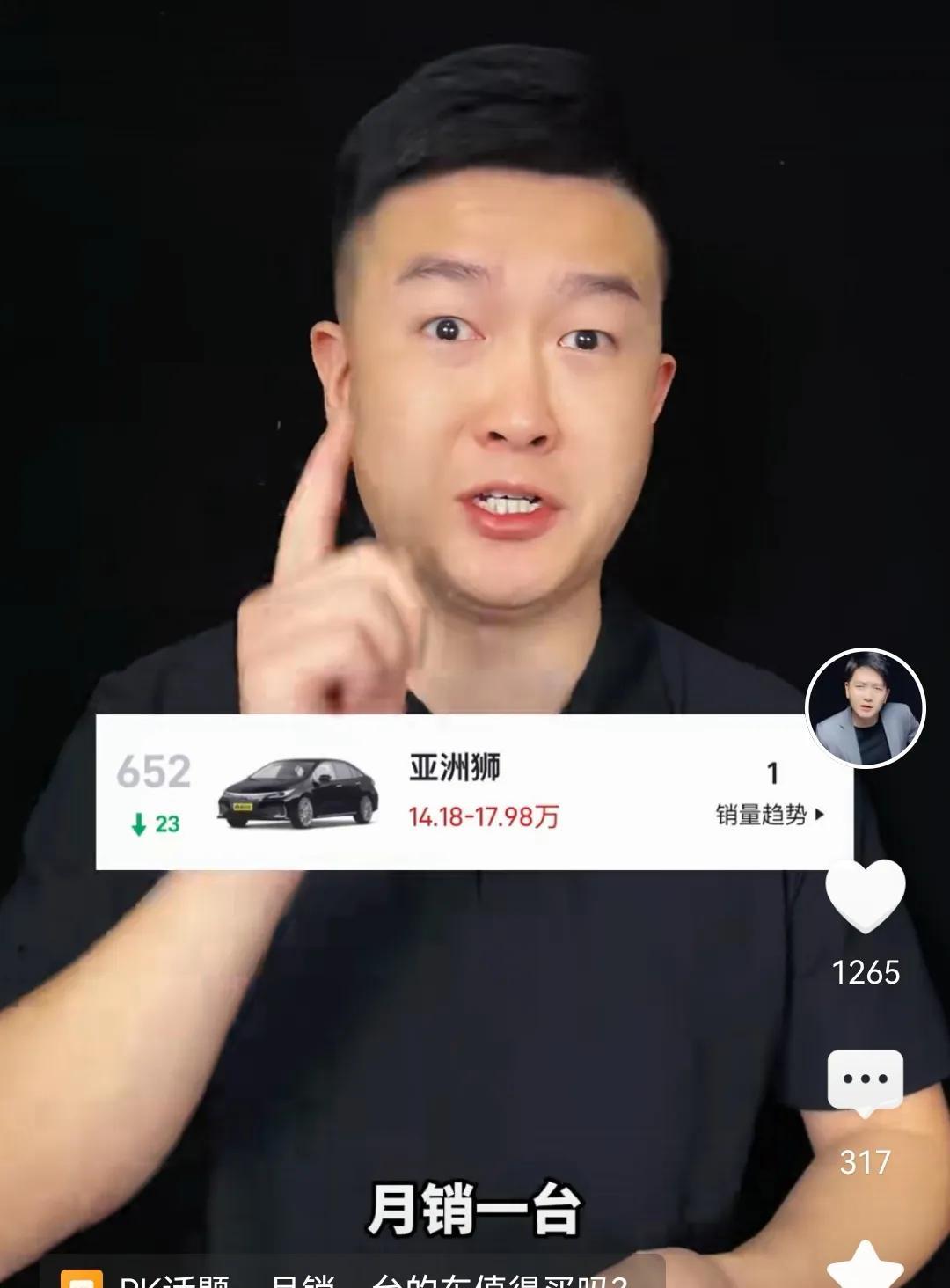 也不知道网上这些日系车是卖给谁了，像亚洲狮这种卡罗拉plus也有人买？丰田的在华