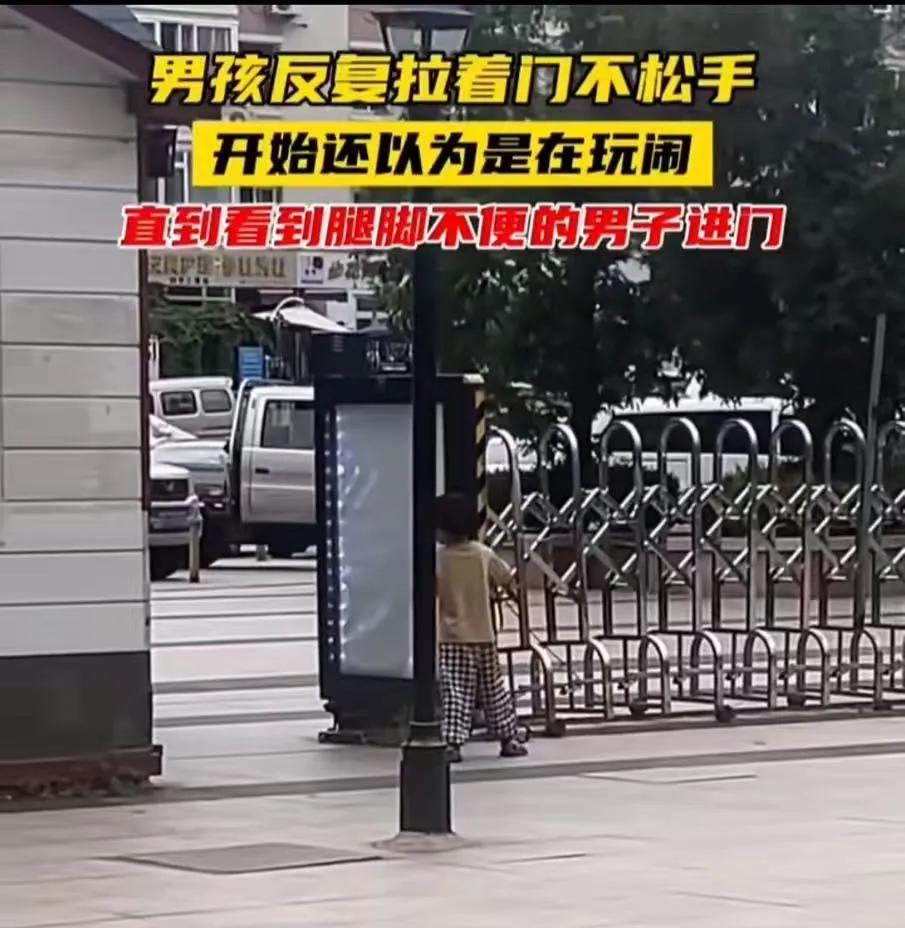 “人心中的成见果然是一座大山！”小男孩反复拉着小区的门不松手，开始以为他是调皮捣