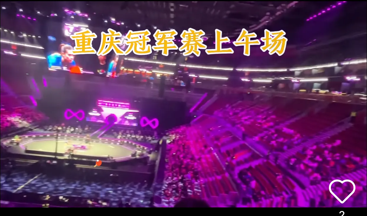 刘国梁的烦恼又来了……
大家发现没，重庆赛，除了莎莎比赛段现场座无虚席，其他比赛