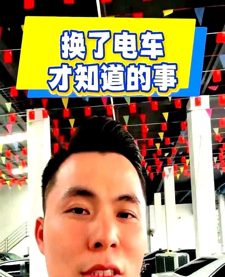 换了电车才知道的事。

平时充电是挺省，可时间一长发现省下的钱根本捂不热乎。