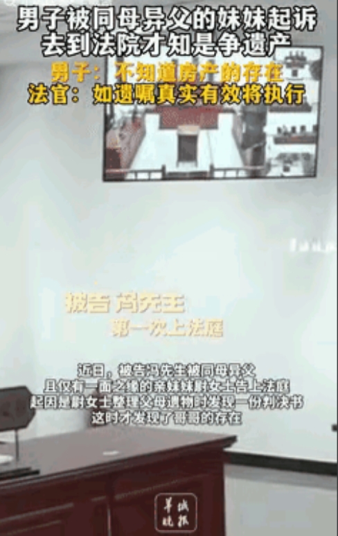 “搬起石头砸自己的脚！”北京一男子被同父异母且只有一面之缘的亲妹妹告上法庭，男子