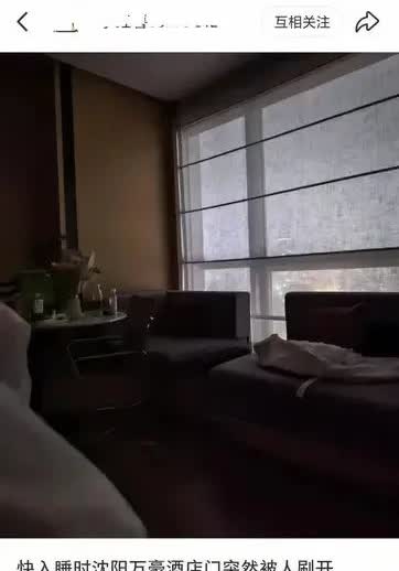 “太离谱了”！沈阳，男子和女友入住酒店，两人刚准备睡觉，意外听到房门发出异响，他