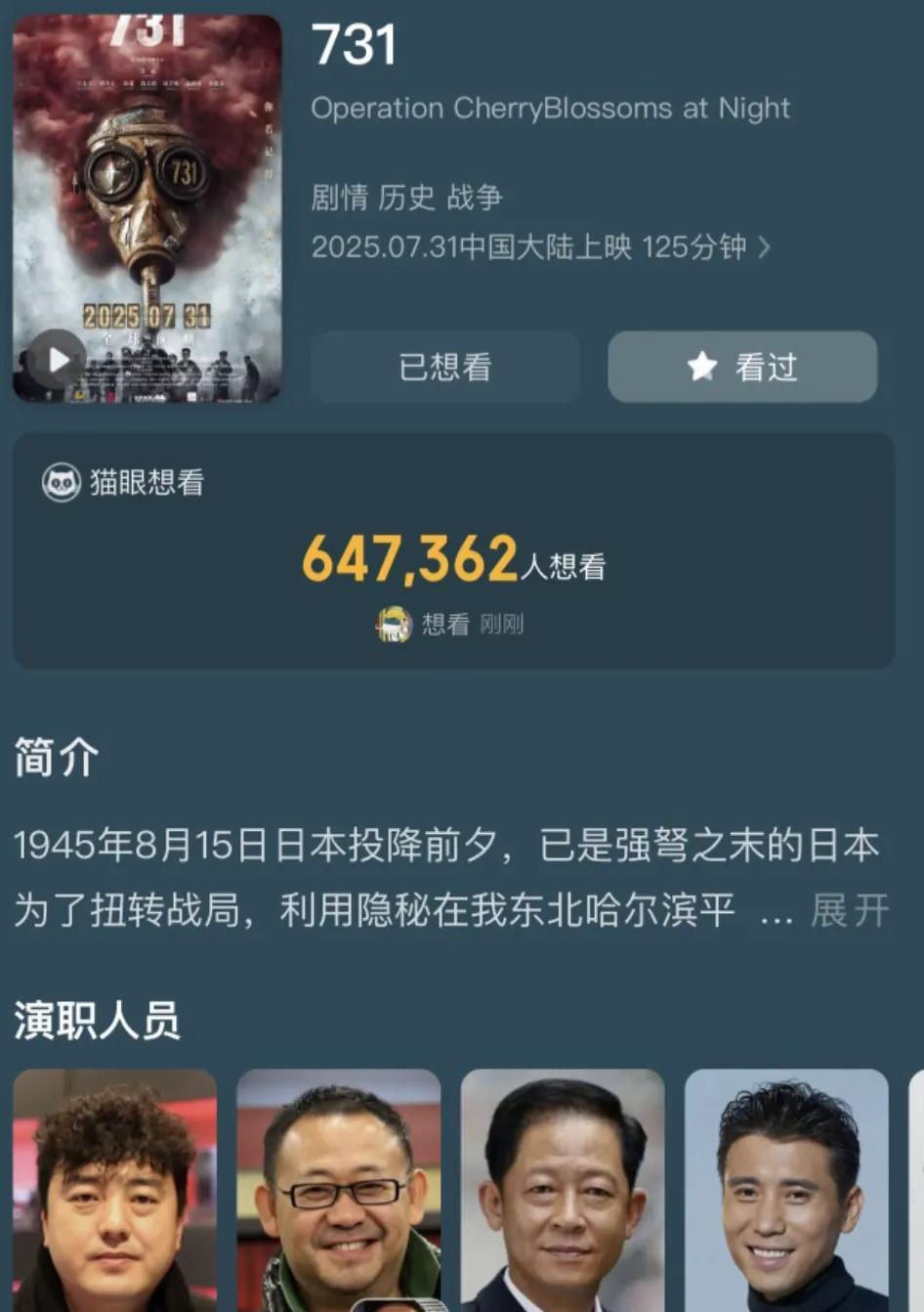 支持《731》上映！！！导演（赵林山）去日本千叶县采访时，石井四郎的亲人言论：挨