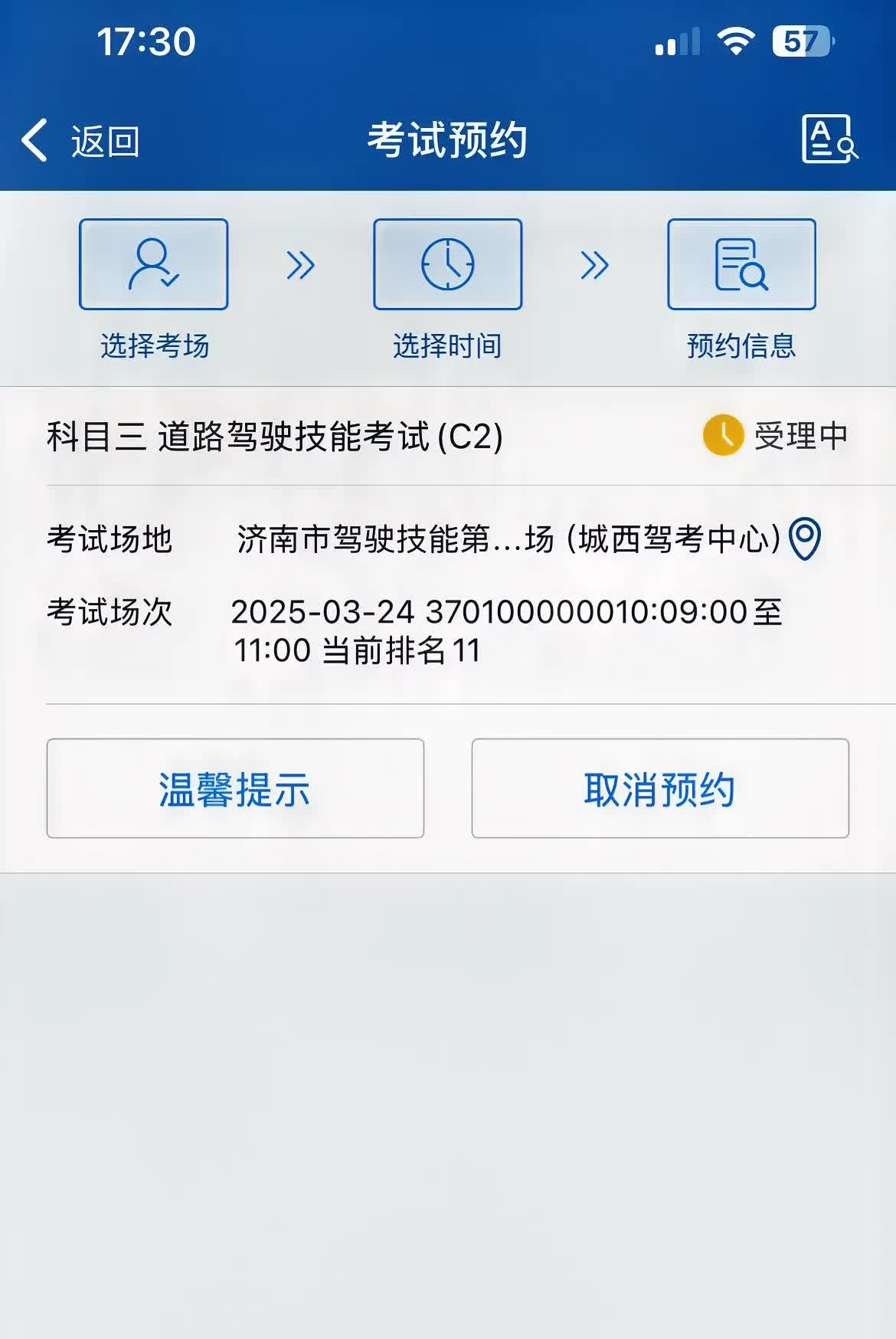 下周一科目三考试，驾校的常规路线只练了5圈，心里完全没底。现在最大的毛病是摆头时