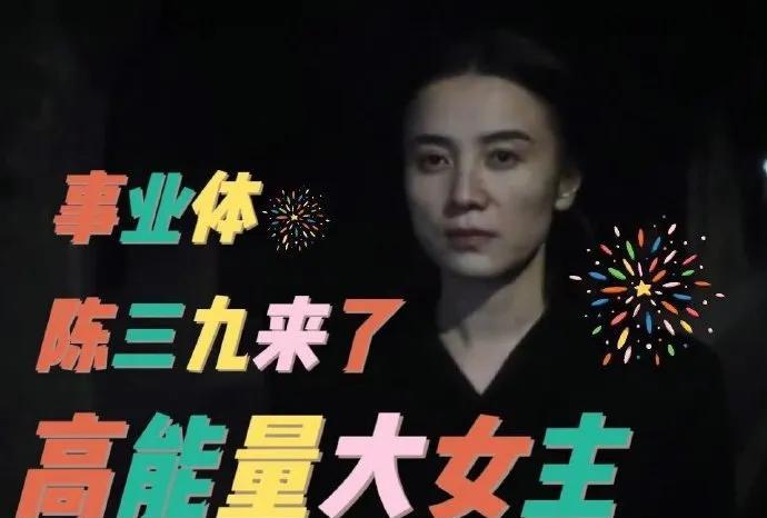 宋佳官宣新剧《芳名三九》：解码时代浪潮下的女性创业传奇
当“宋佳官宣新剧《芳名三