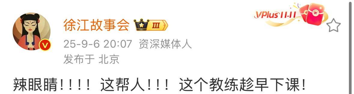 看了U23男足和北马里亚纳群岛队的比赛后,媒体人徐江彻底愤怒了。他表示主教练安东