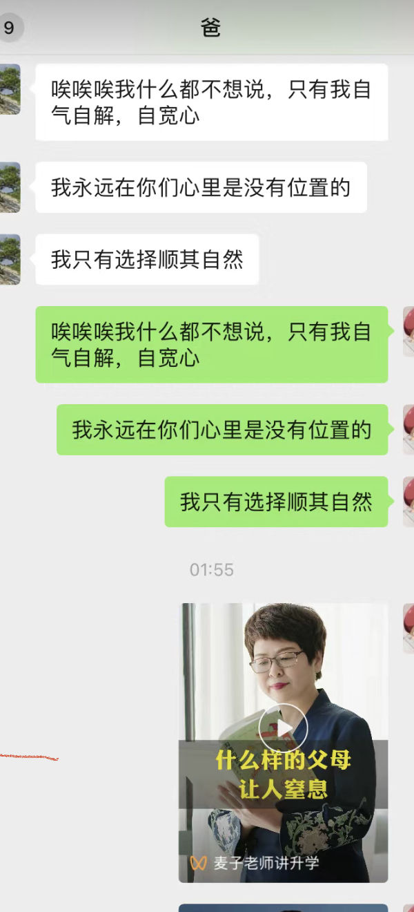 如何打败pua式教育，是时候做扫兴子女了