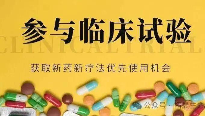 QLM2022（注射用瑞卢戈利）治疗激素敏感性前列腺癌患者