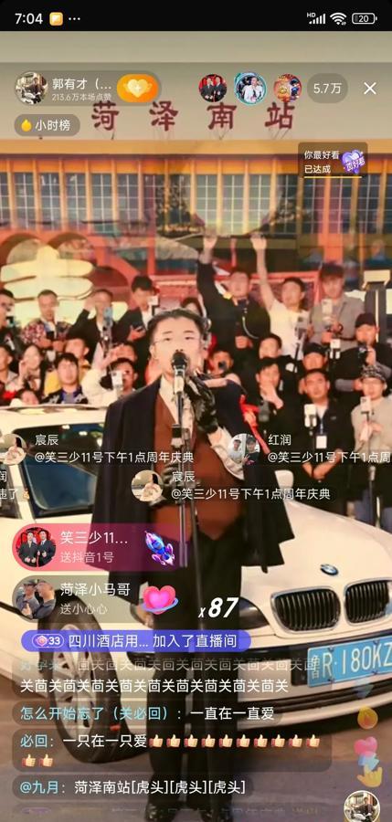 团队“一五班”集体回归彩排周年庆，名义上是给老郭撑场子，实际更像把主咖当人形广告