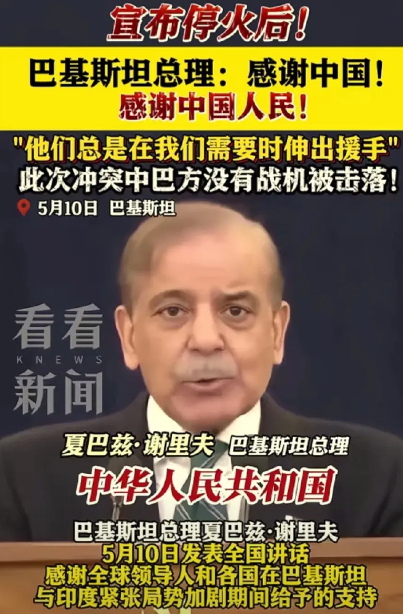 不装了，对，我们就是有中国支持，巴基斯坦总理嘴角压不住了!

印度现在持续开闸放