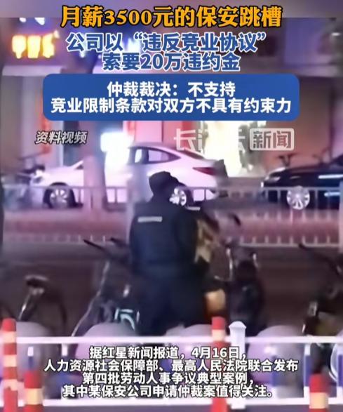[胡瓜]“白嫖上瘾了？”一男子在安保公司当保安，月薪3500，两年之后，劳动合同