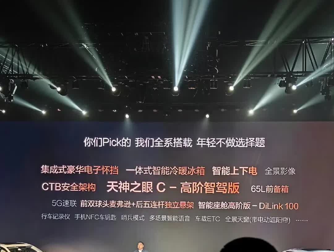 11.98万！今天晚上，比亚迪又开始放大招了，这个价格已出来，应该是准备打一场胜