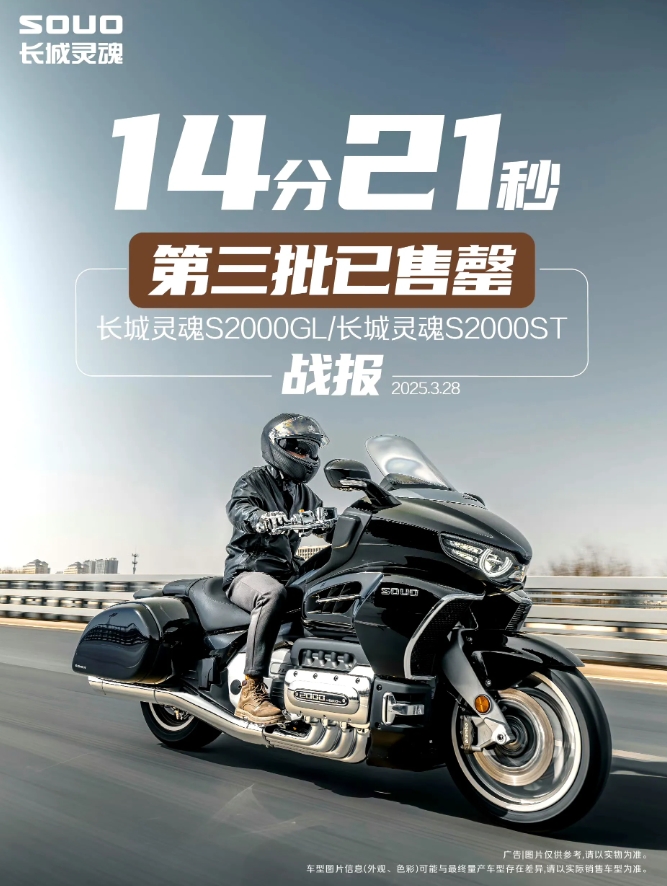 很多人说长城灵魂S2000卖不出去，现在车辆的销售战报出来了。
就在昨天下午，长