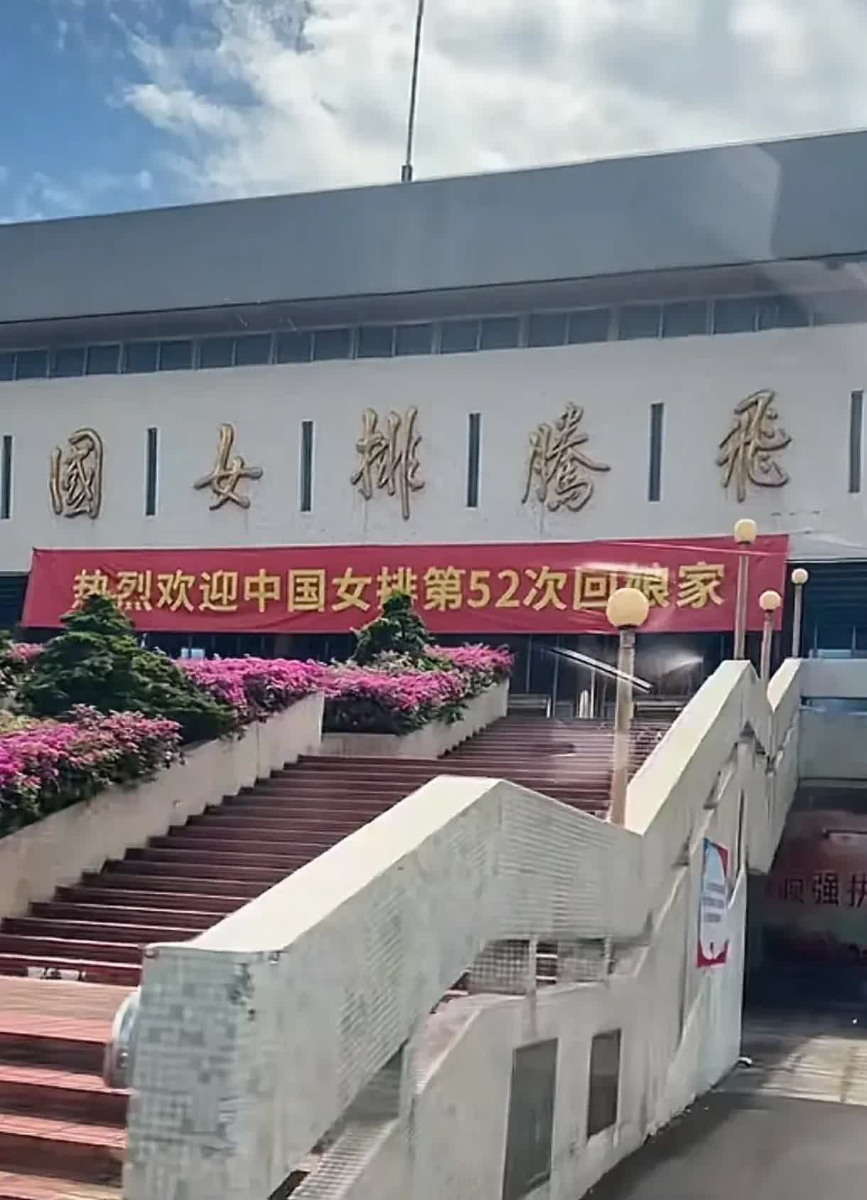 中国女排抵达北京后未做停留，转机飞赴福建漳州女排训练基地备战将于8月22日在泰国
