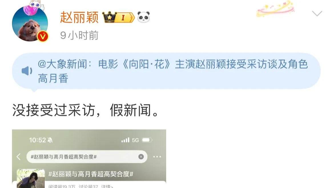 三顶流齐炸场！赵丽颖撕官媒、杨紫拜出热搜、肖战绯闻再辟谣，内娱今天杀疯了！