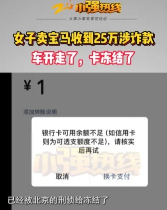 黑龙江，女子不喜欢自己的那辆车了，她就把买车的信息发出去，买255,000元，很