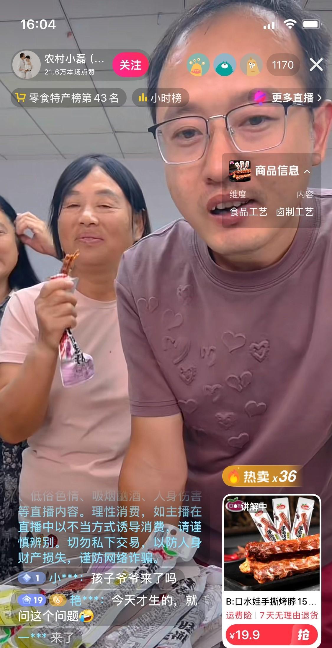 农村明芳的舅妈生了，喜得6.8斤千金，早上刚生的孩子，下午就马不停蹄的开播了，一