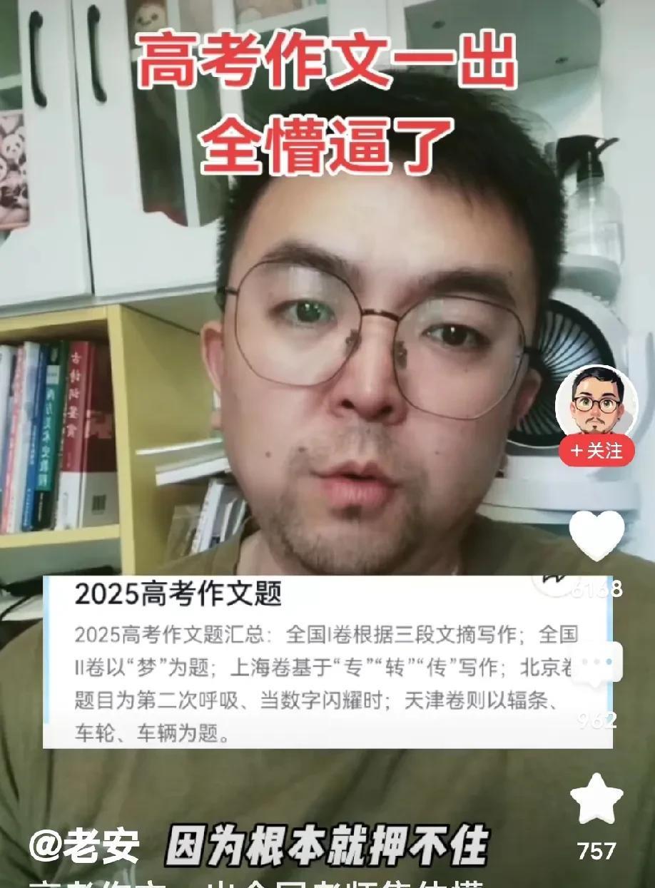 今年高考爱国学生的福音：不再红楼儿女情长，不再颠倒黑白魔幻，不让屎尿诗登大雅之堂